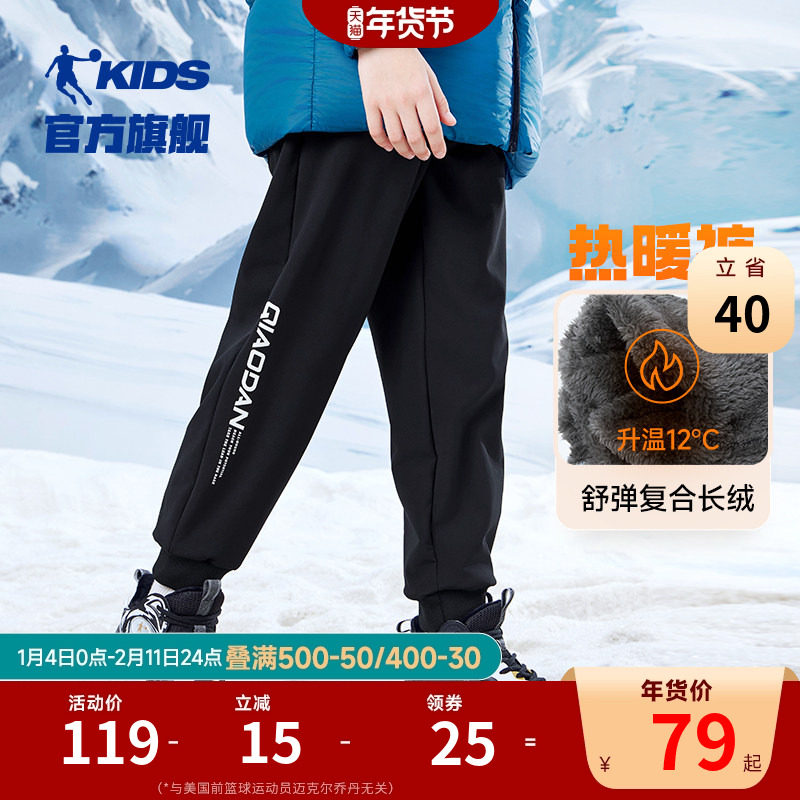 乔丹童装男童加绒裤子2026冬季新款保暖加厚儿童梭织长裤运动裤潮
