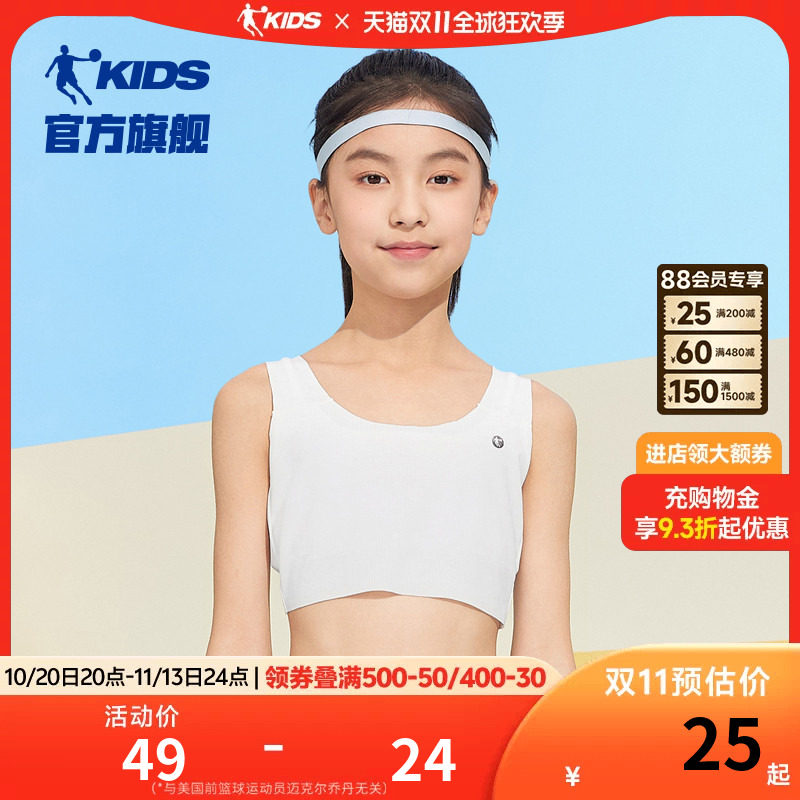 商场同款乔丹女童运动背心