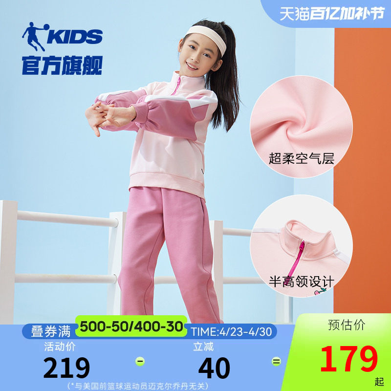 中国乔丹童装女童运动套装2026春秋新款中大童裤子卫衣两件套春装