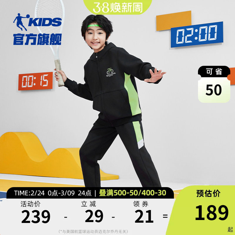 乔丹童装男童套装儿童运动两件套2026春秋新款大童连帽开衫卫衣潮