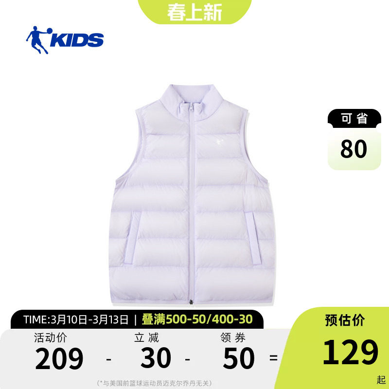 乔丹童装儿童羽绒马甲女童男童外套2026秋冬新款大童轻薄运动上衣