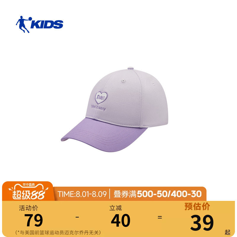 乔丹儿童棒球帽男女童