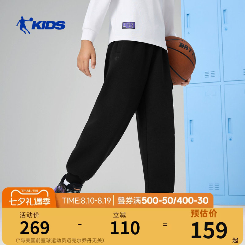 乔丹儿童运动裤男童裤子2026