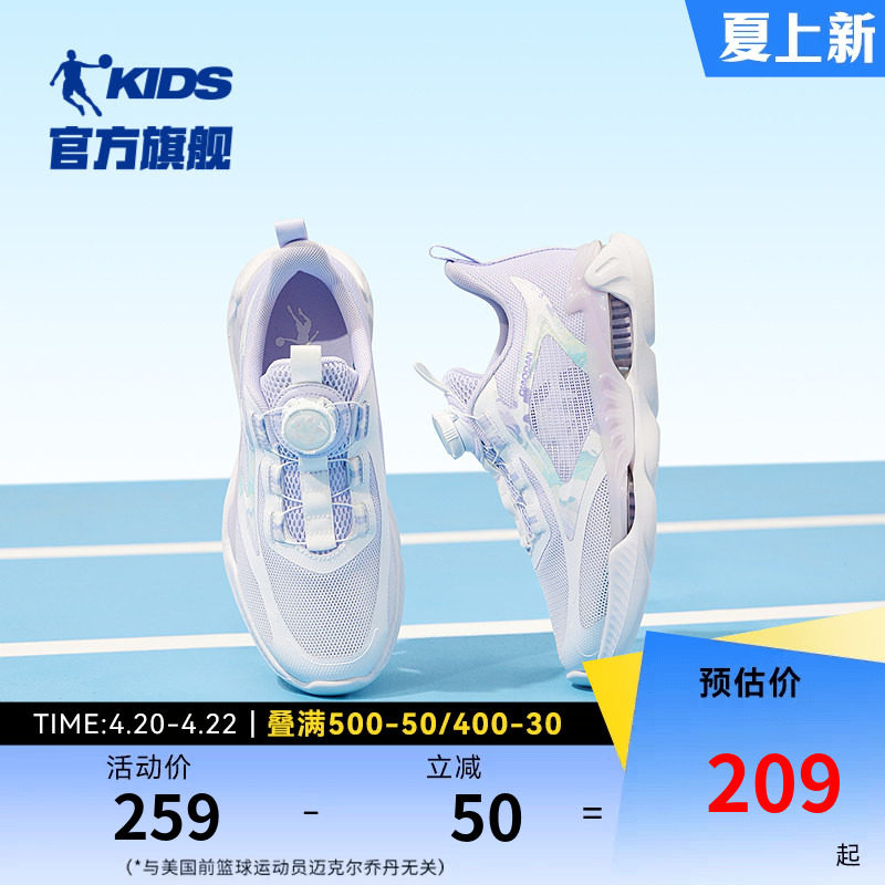 乔丹童鞋女童运动鞋2026夏季新款网面透气减震跑步鞋儿童轻便鞋子