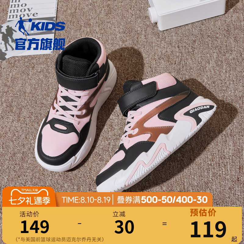 乔丹女大童高帮板鞋儿童休闲鞋潮