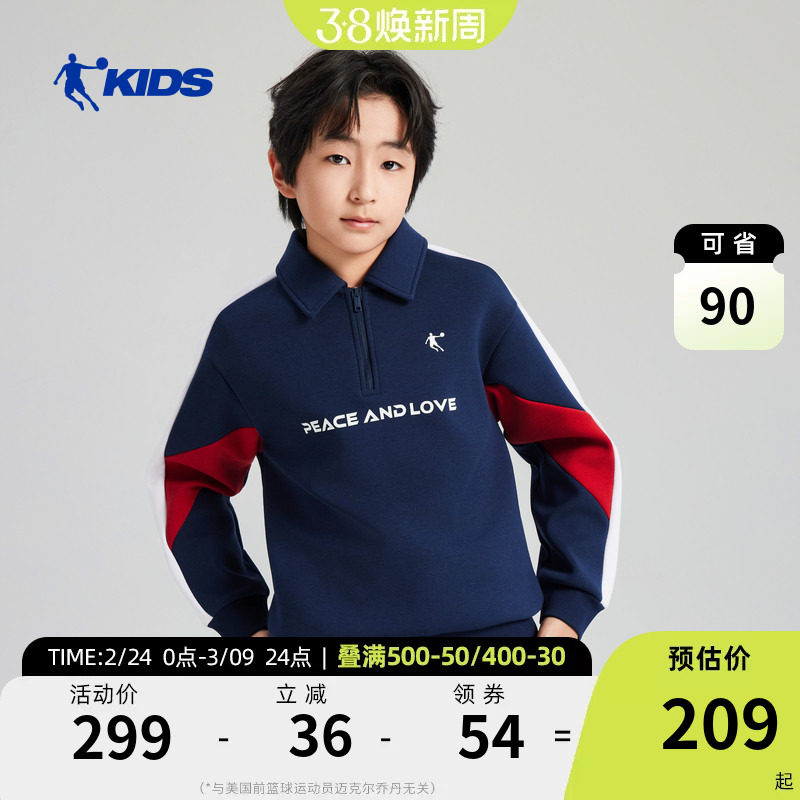 商场同款乔丹男童加绒卫衣2026冬季新款中大童半拉链学生翻领上衣