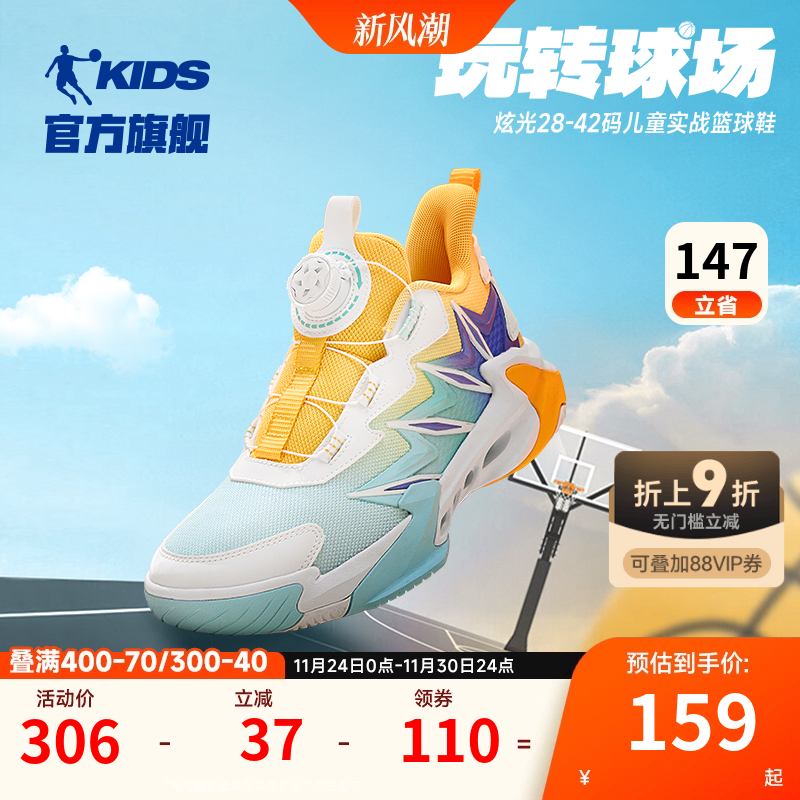 乔丹童鞋男童篮球鞋2025秋冬