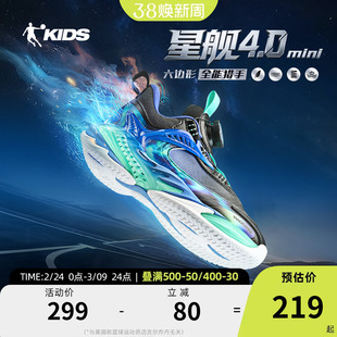星舰4.0乔丹男童鞋小童篮球鞋皮面2026秋冬新款旋钮扣儿童运动鞋