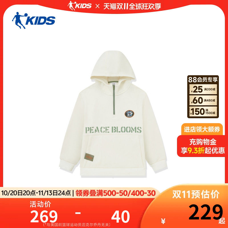 商场同款乔丹儿童运动卫衣2026冬季加绒男大童套头衫带帽白色上衣