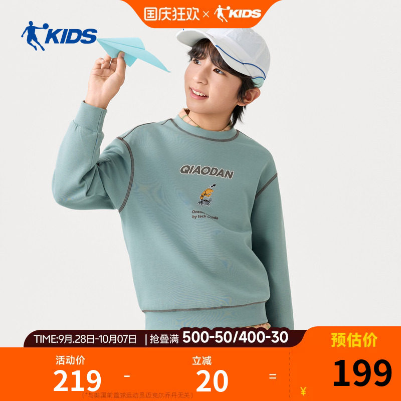 乔丹儿童运动卫衣2026秋季