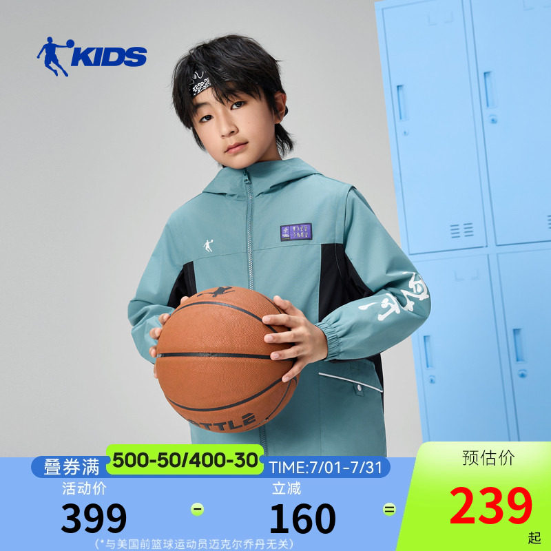 乔丹儿童运动外套2026