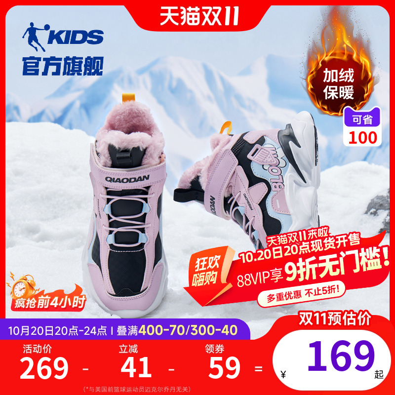 中国乔丹高帮冬季大棉鞋童鞋