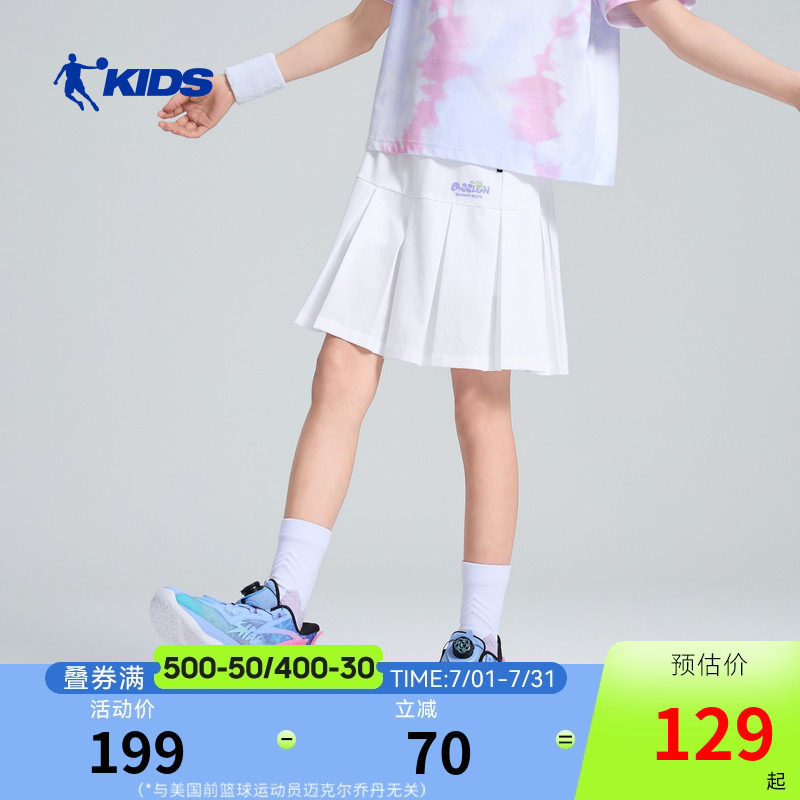 乔丹女童冰感短裙2026夏季