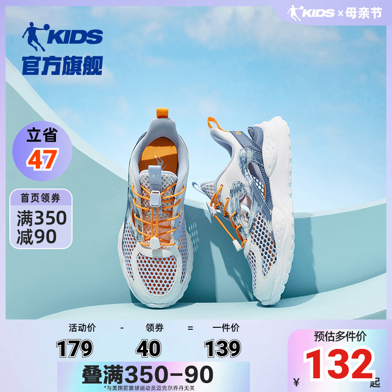 中国乔丹童鞋男童运动鞋2024夏季新款网面透气鞋子儿童框子鞋凉鞋