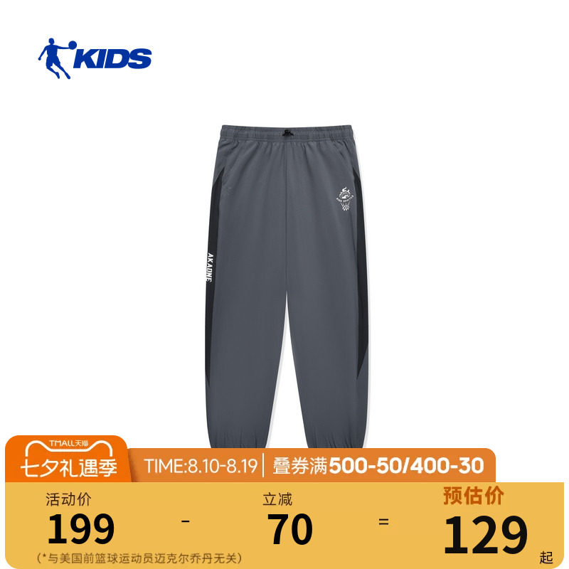 乔丹儿童运动裤2026夏季新款