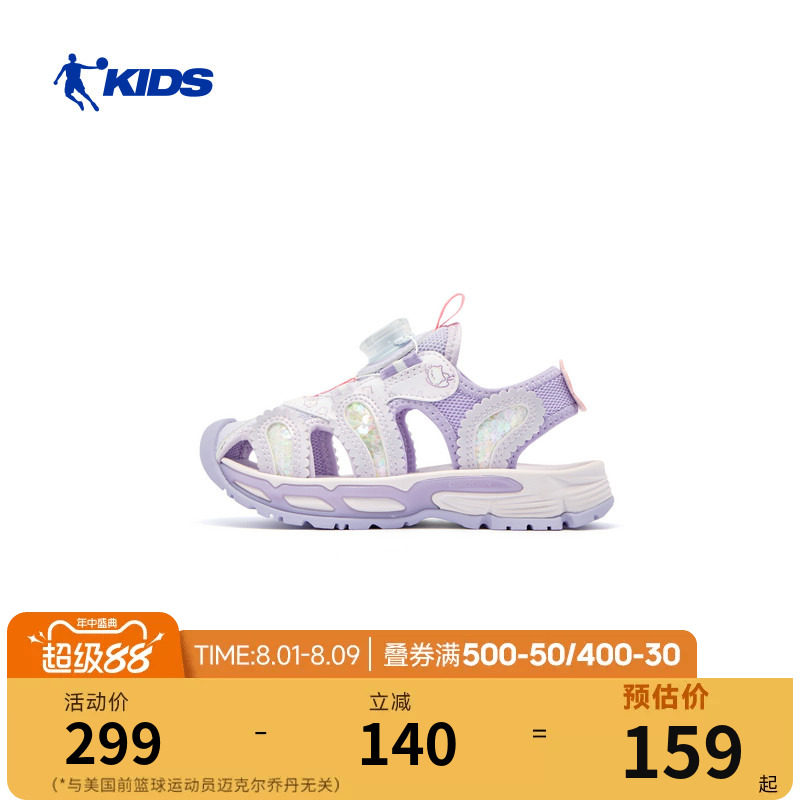 乔丹儿童运动凉鞋溯溪鞋2026夏季