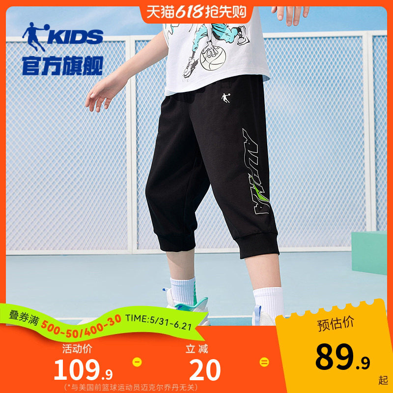 乔丹童装男童裤子儿童七分裤2026夏季新款薄款短裤男孩休闲运动裤