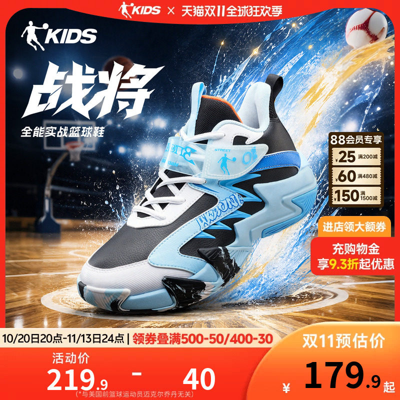 乔丹童鞋男童篮球鞋2026秋冬新款皮面轻便大童运动鞋训练实战球鞋