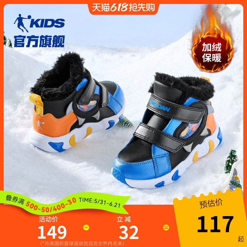乔丹宝宝棉鞋男童鞋2026冬款女婴童加绒加厚鞋子儿童雪地靴运动鞋
