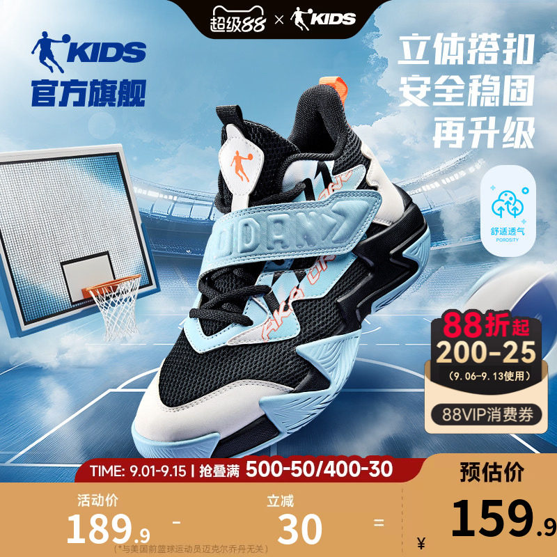 乔丹男童专业篮球鞋2026春秋