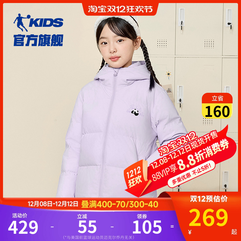 商场同款乔丹童装女童羽