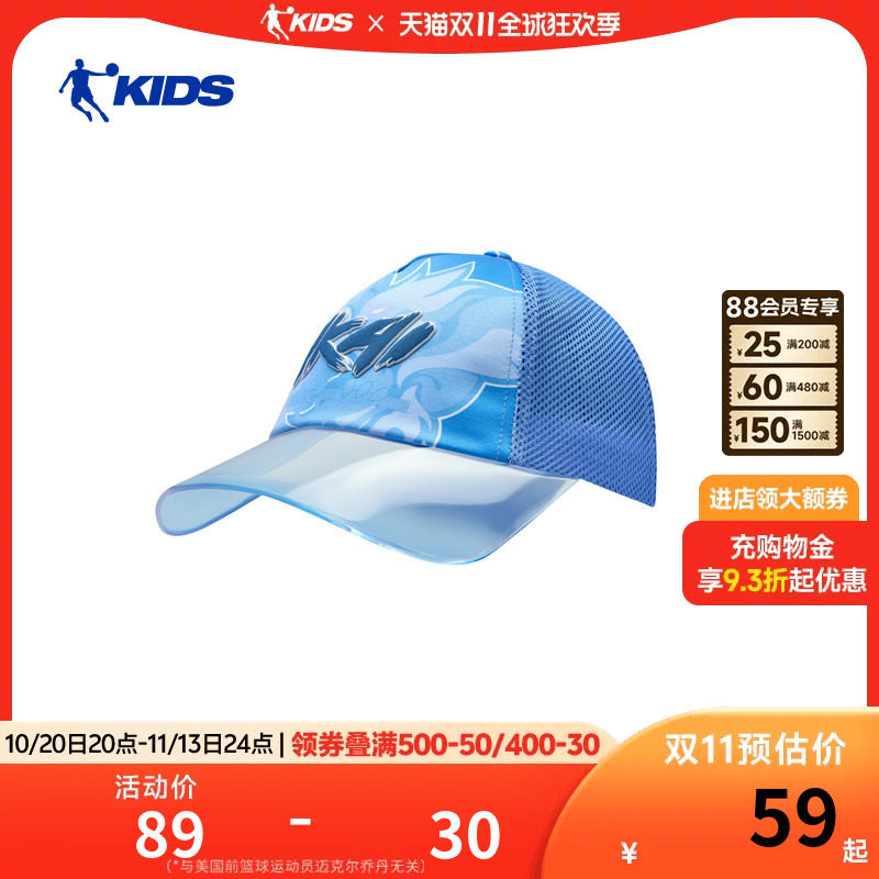 乔丹男女童棒球帽鸭舌帽
