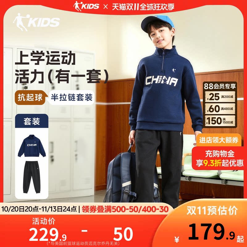 乔丹男童套装2026秋冬新款中大儿童外套长裤两件套学生长袖运动服