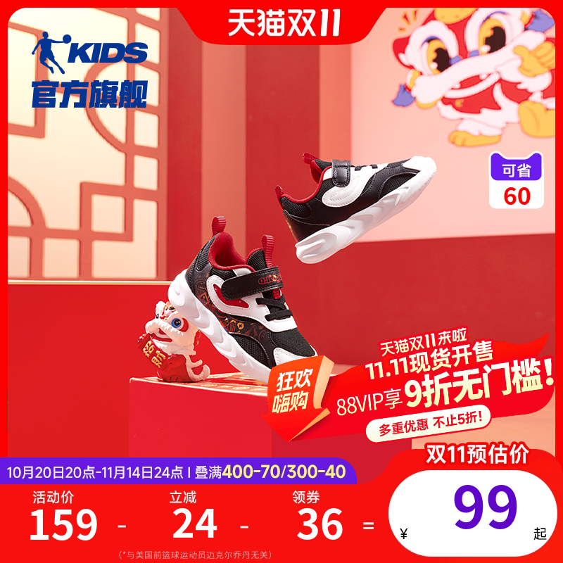 乔丹新年鞋男童宝宝软底