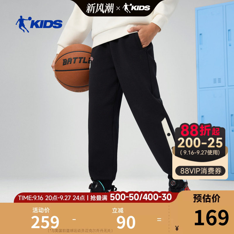 乔丹儿童运动裤2026春季