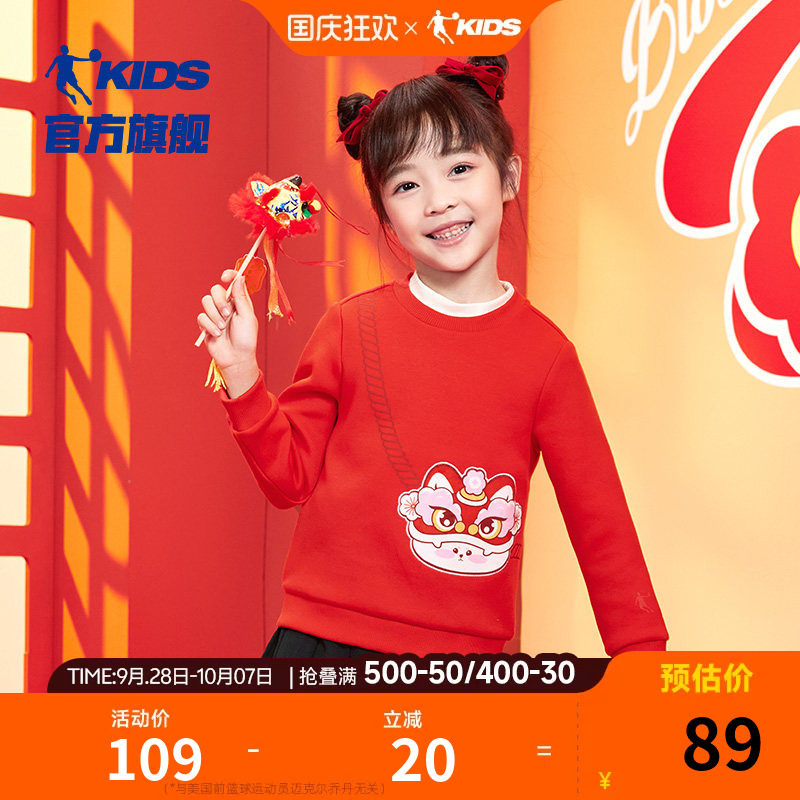 乔丹春季新款女小童喜庆红色卫衣