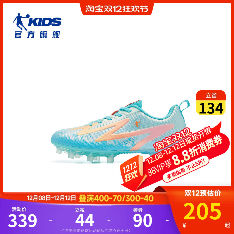 乔丹AG儿童专业足球鞋2025夏季