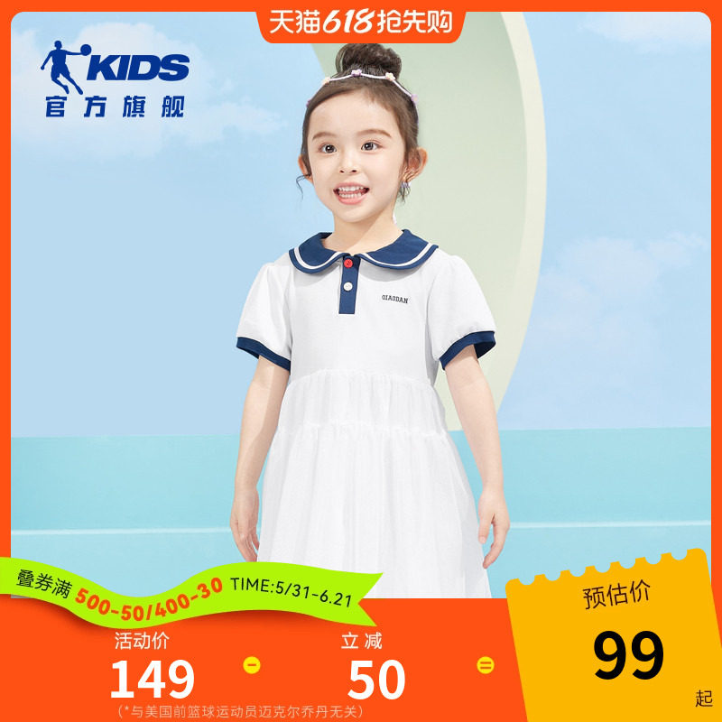 乔丹女童裙子儿童公主裙2026夏
