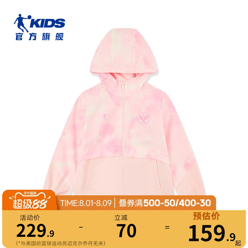乔丹童装女童外套儿童春秋装