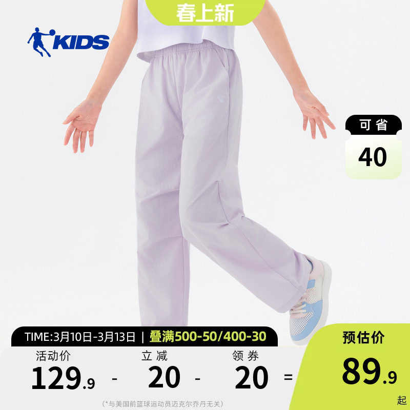 乔丹童装儿童裤子男女童2026新款夏薄款防蚊休闲长裤运动透气跑步
