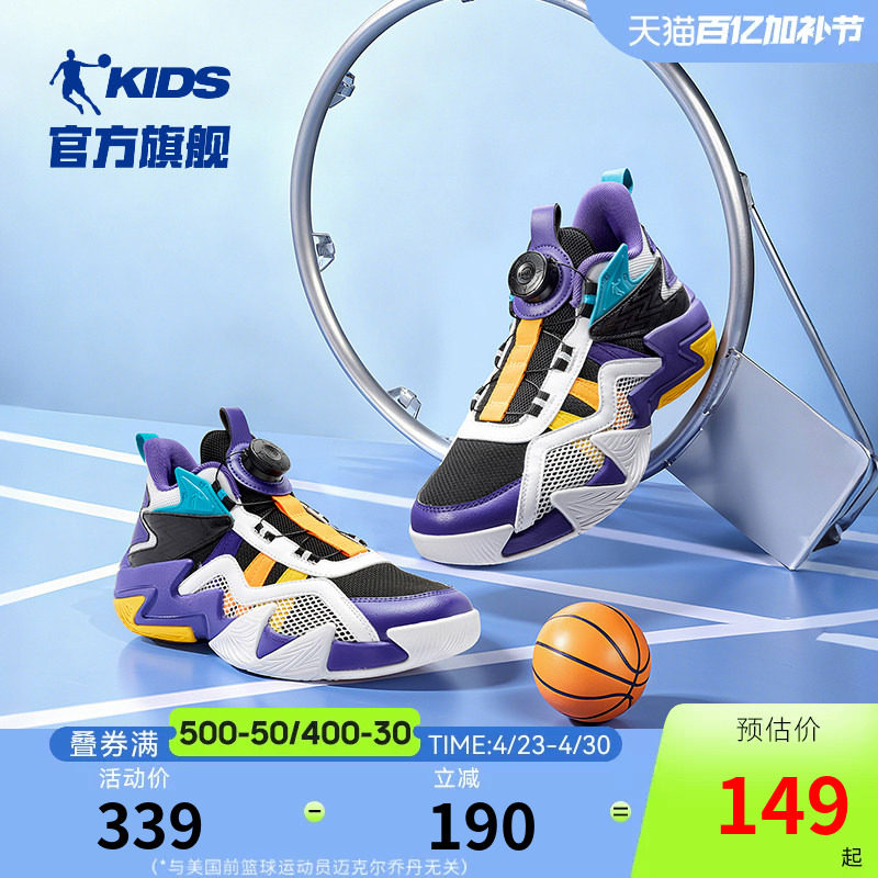 乔丹童鞋男童篮球鞋钮扣鞋子2026春夏网面轻便男孩球鞋儿童运动鞋