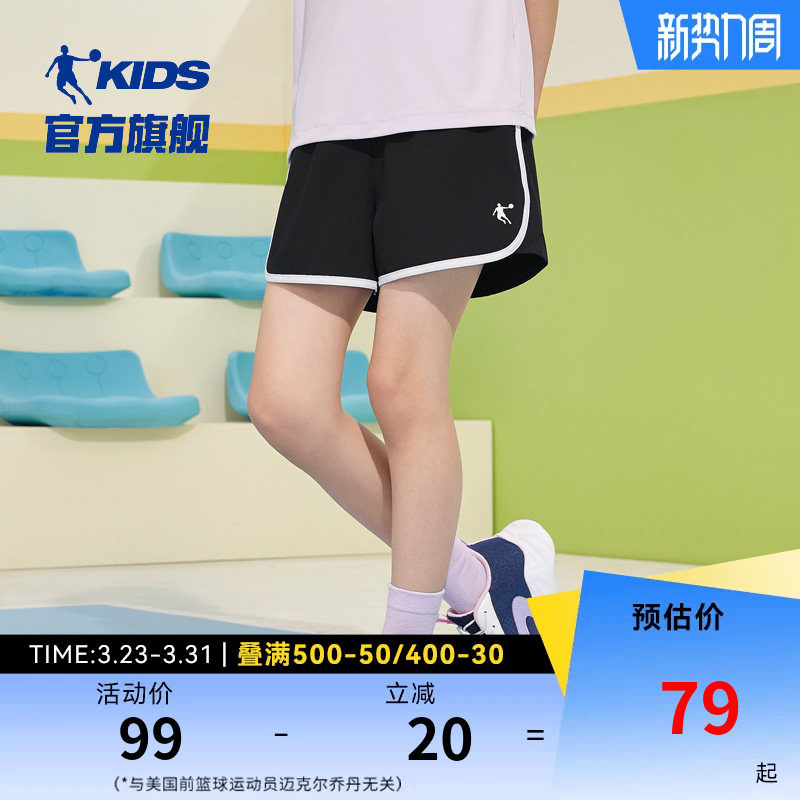 乔丹女童短裤速干裤2026夏季新款儿童五分裤冰丝透气外穿运动裤