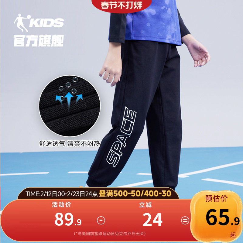 乔丹童装男童裤子秋冬款儿童薄款休闲卫裤大童夏装运动裤纯棉长裤