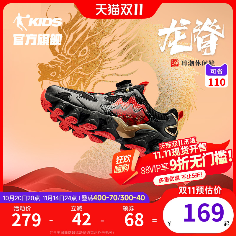 乔丹中大童防滑耐磨男童运动鞋