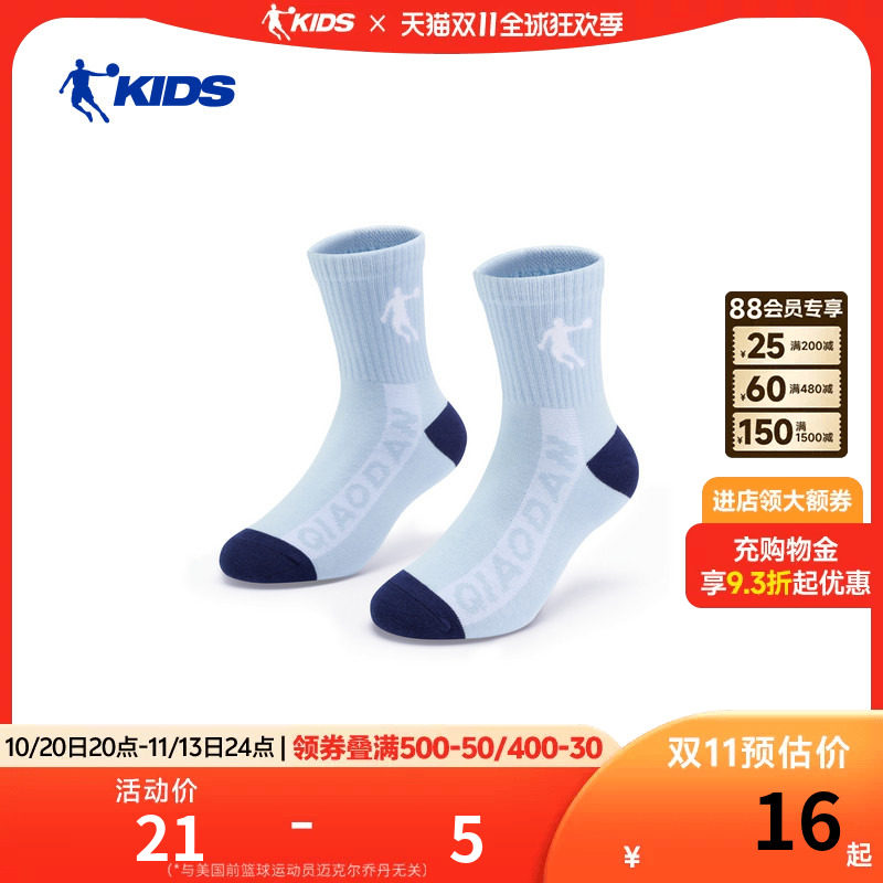 乔丹儿童袜子男女童棉袜长筒袜