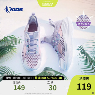 中国乔丹童鞋女童体训鞋儿童运动鞋夏季网面大童透气一脚蹬跑步鞋