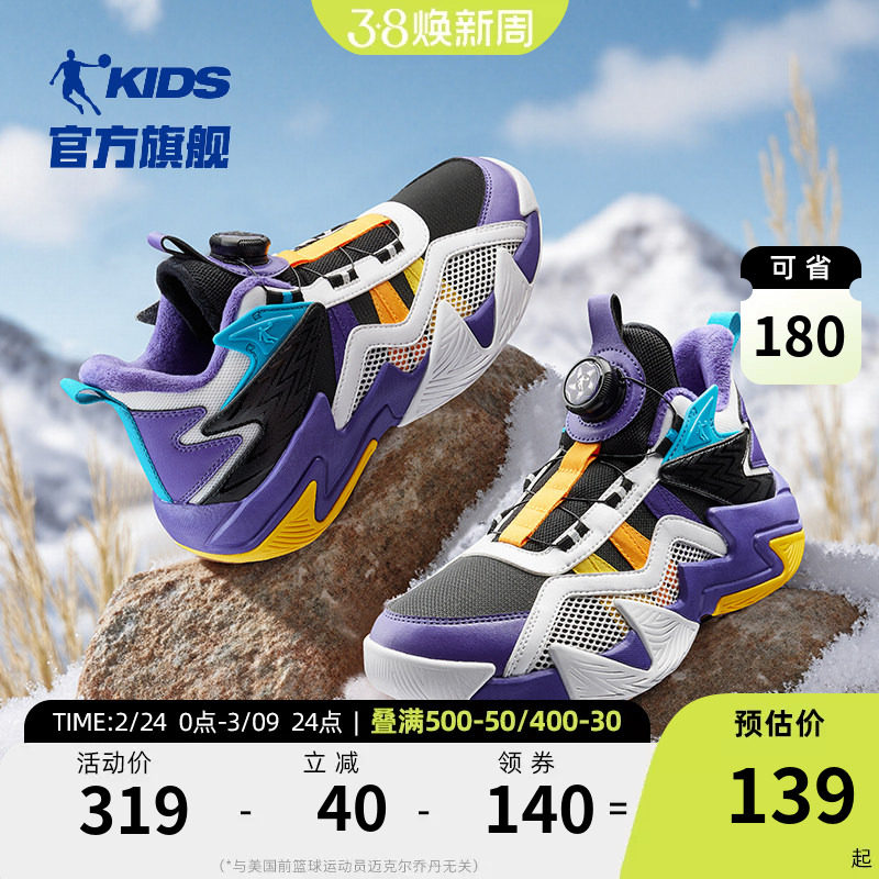 乔丹童鞋男童篮球鞋钮扣鞋子2026春秋网面轻便男孩球鞋儿童运动鞋