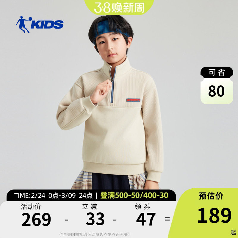 商场同款乔丹男童加绒卫衣2026冬季新款中大童加厚保暖上衣半拉链