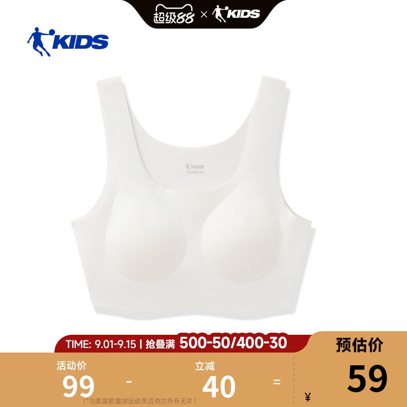 乔丹儿童装女童内衣2026夏季新款