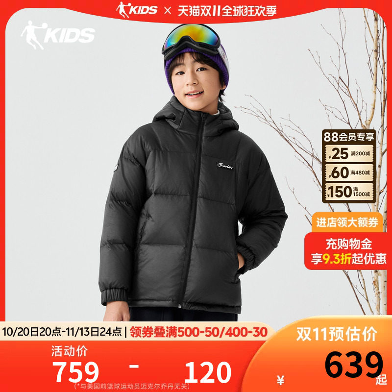 【冰锋兽影】乔丹儿童2026年篮球男大童羽绒风衣短羽绒带帽外套
