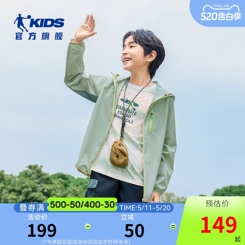 商场同款乔丹童装男童外套2026春秋新款大童男童户外连帽梭织风衣