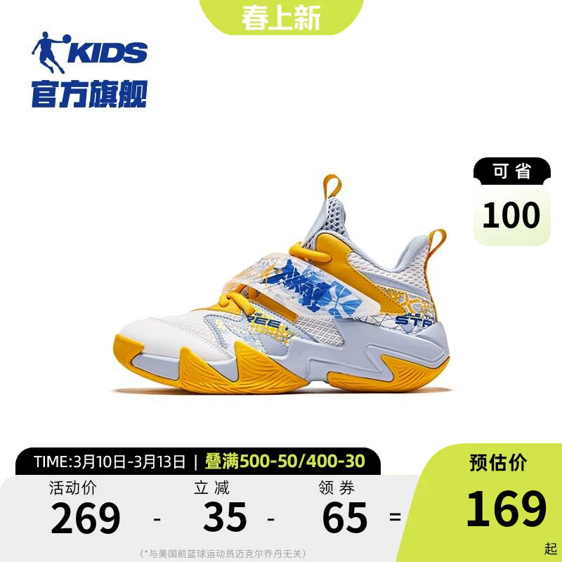 乔丹童鞋男童篮球鞋2026春秋款皮面大童鞋子青少年战靴儿童运动鞋