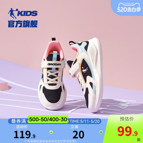 乔丹童鞋女童跑步鞋2026春夏