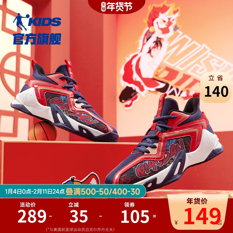 新年款|乔丹儿童篮球鞋男童战靴2026秋冬大童专业鞋子男孩运动鞋