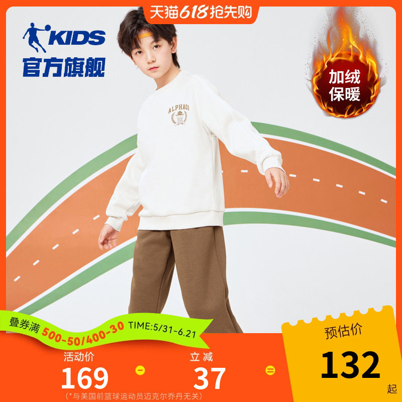 乔丹童装男童运动套装2026冬季新款加绒加厚保暖卫衣长裤两件套潮