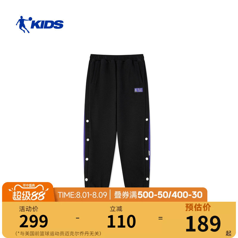 乔丹儿童运动裤2026春季